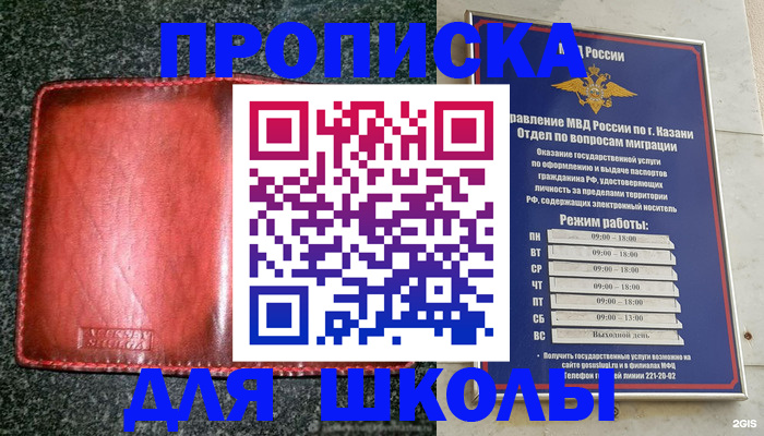 прописка штамп в Волхове