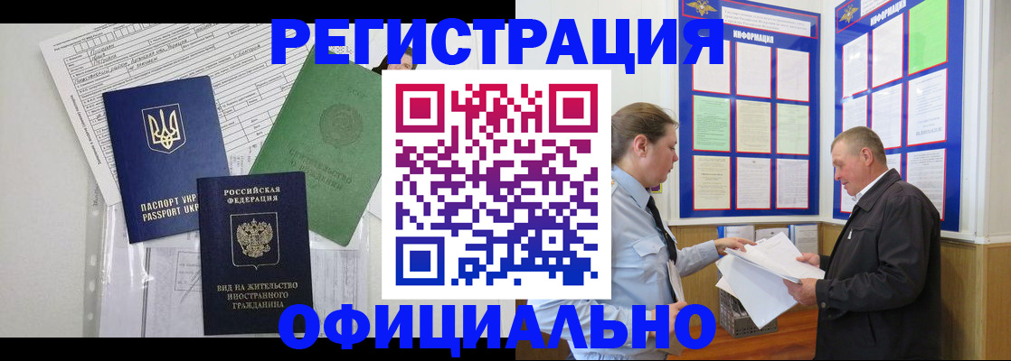 прописка паспорт в Волхове