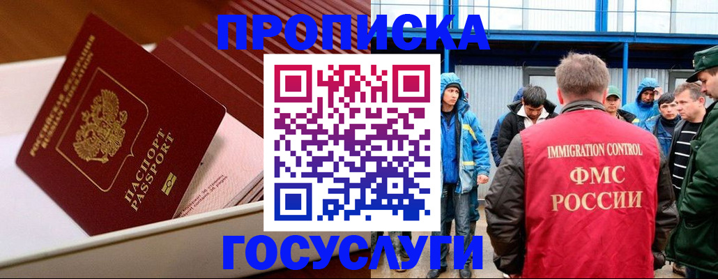 временная регистрация в Волхове